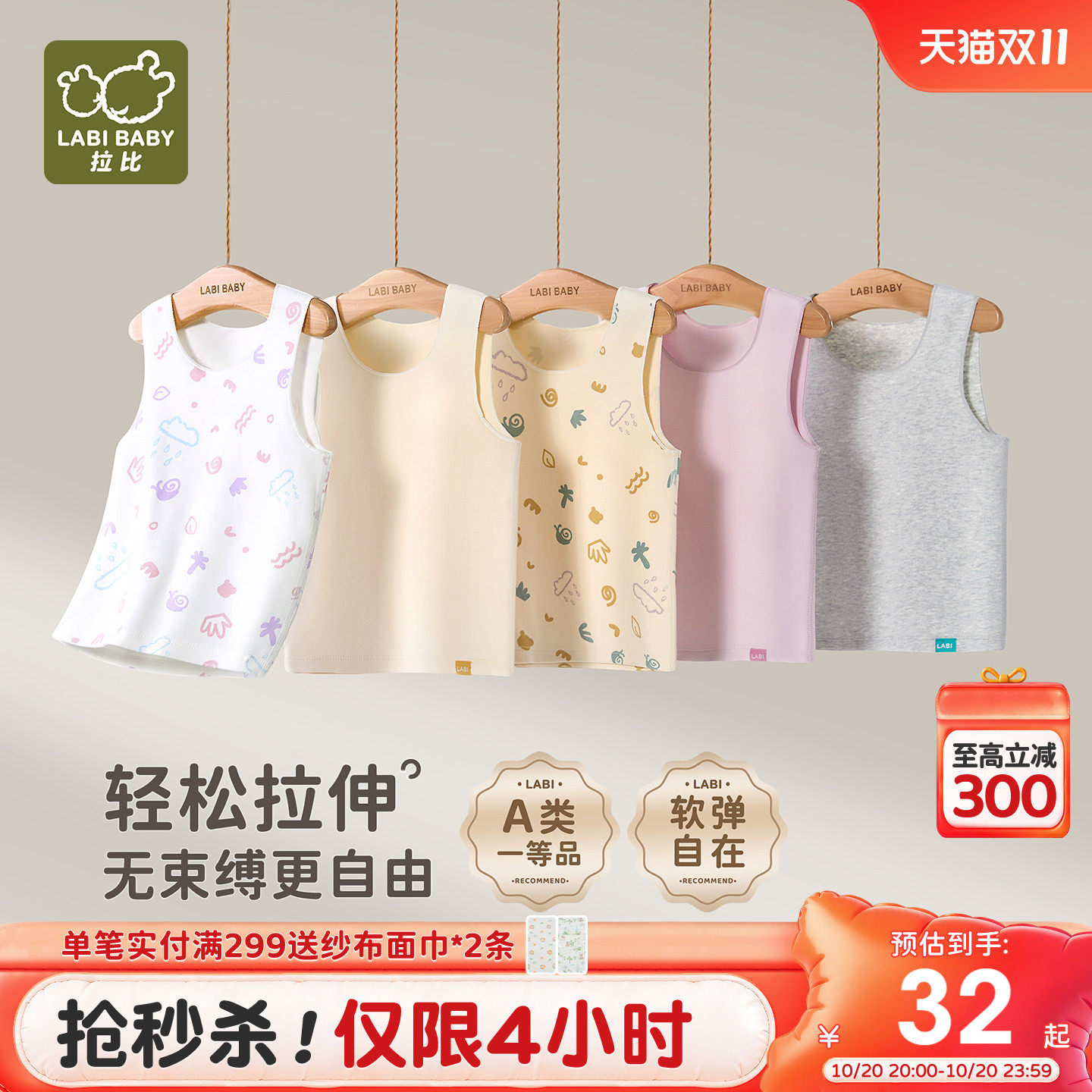 [2件59]拉比儿童贴身圆领背心26秋冬弹力男女童打底保暖家居背心
