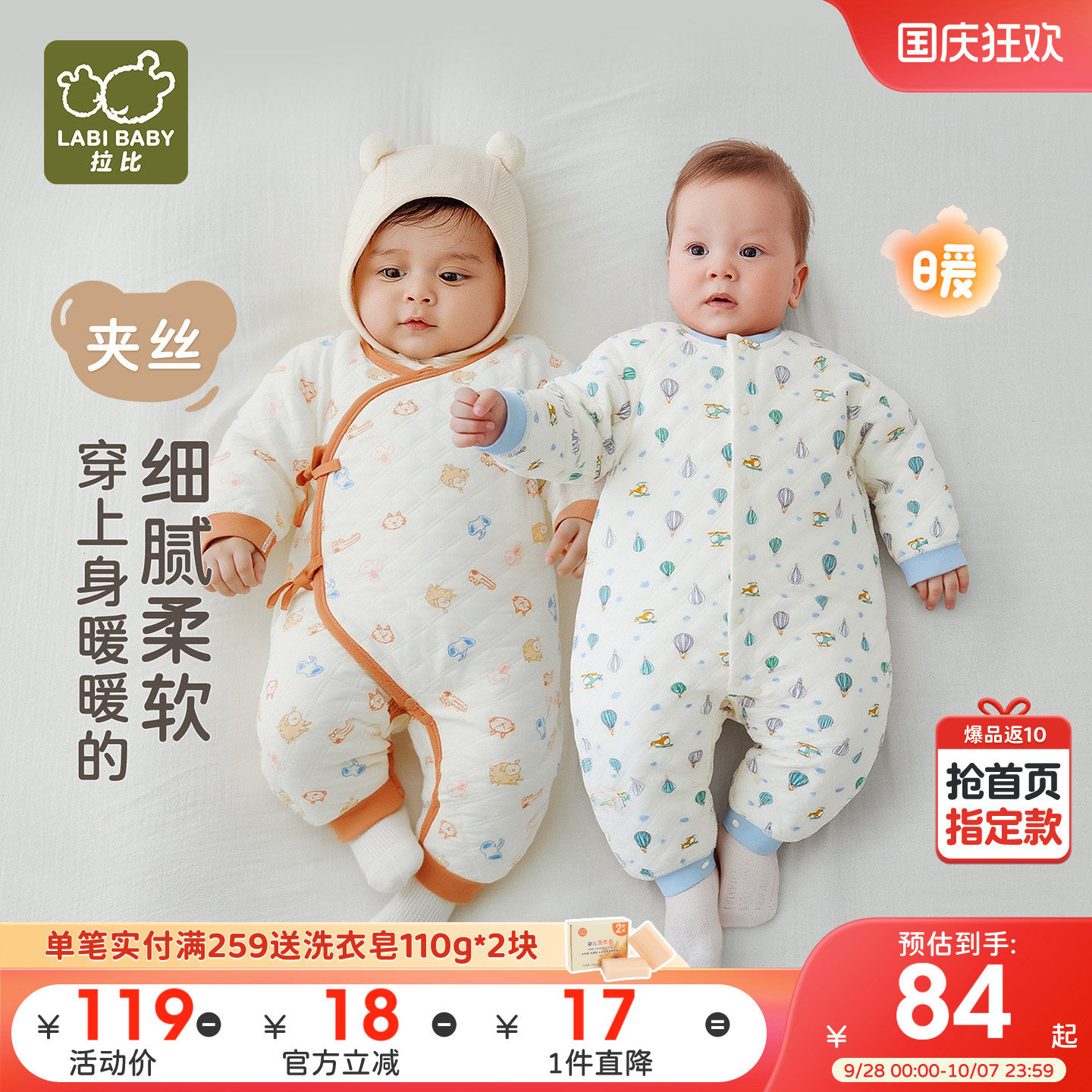 拉比婴儿绑带连体衣夹丝保暖长袖男女宝宝2026秋冬新款哈衣爬服
