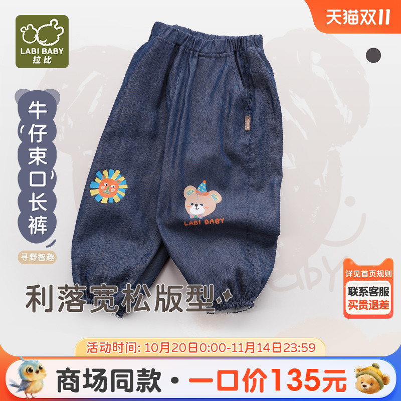 拉比男童牛仔束口长裤