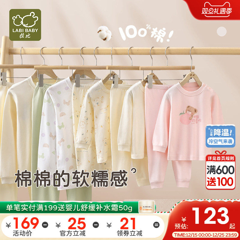 爆款·买返10!拉比宝宝秋衣秋裤
