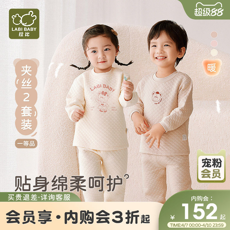 拉比儿童内衣套装男女童夹丝2025秋冬新款秋衣秋裤长袖保暖2套装
