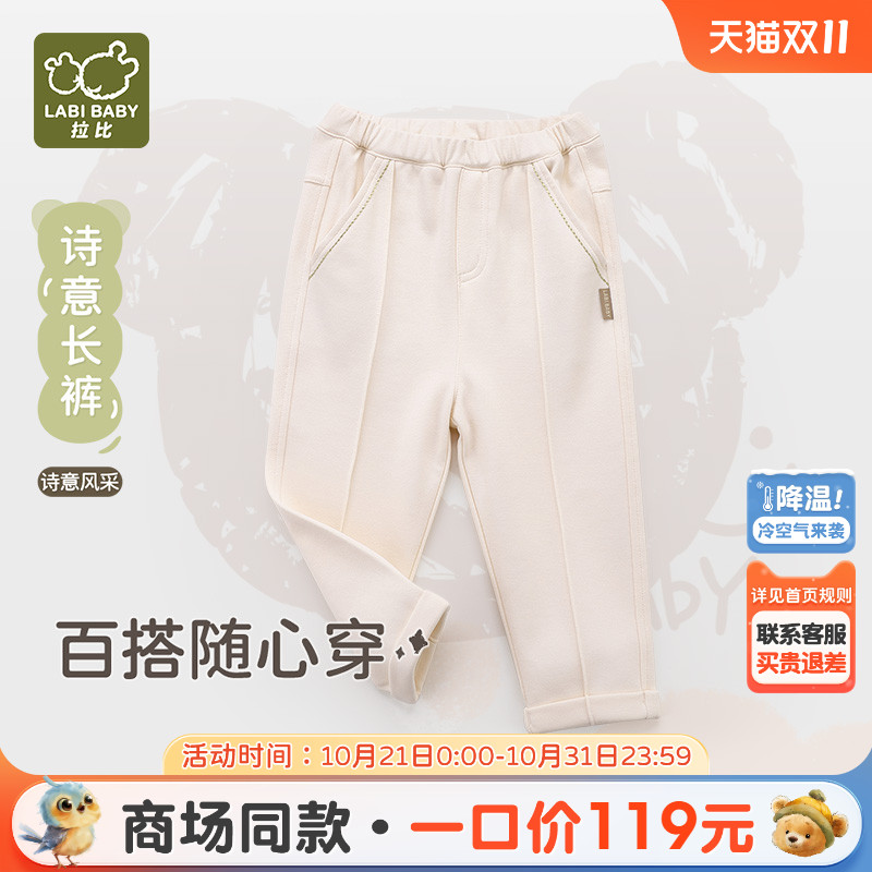拉比春季休闲男童长裤
