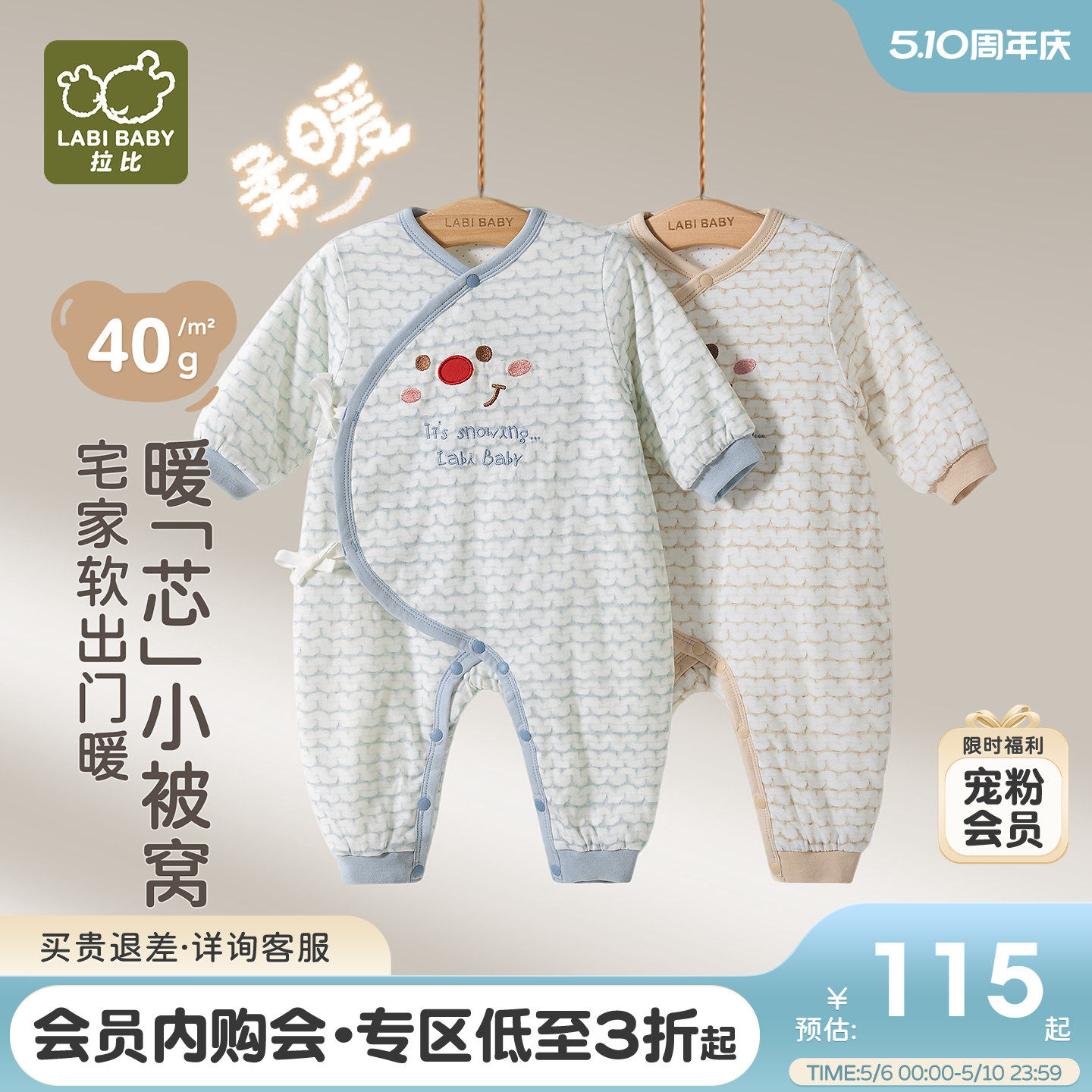拉比婴儿家居绑带连体衣40g夹棉保暖长袖2025秋冬新款哈衣爬服