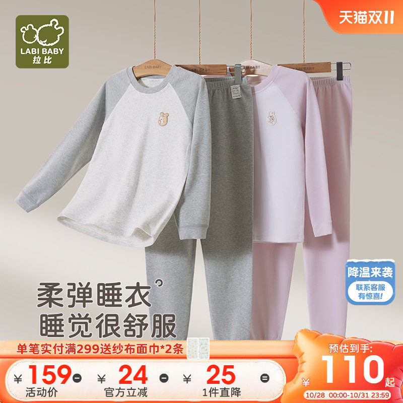 【中大童】拉比儿童家居服弹力26秋冬新款男女童内衣秋衣秋裤套装