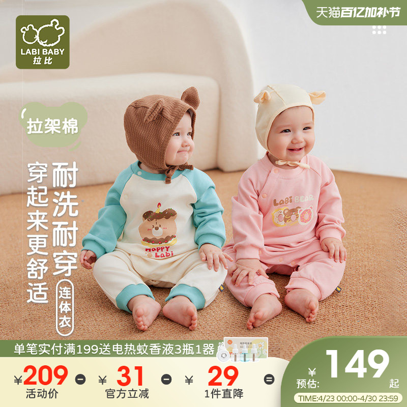 拉比婴儿偏开连体衣宝宝长袖哈衣2025春装新款男女童爬爬服连体衣