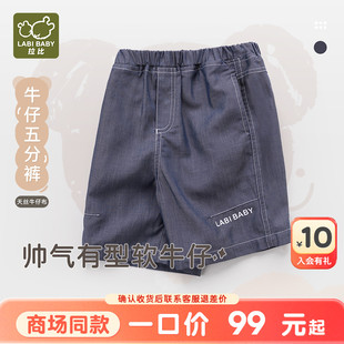 夏季 男童戶外運動牛仔五分褲 2025新款 短褲 商場同款 拉比童裝