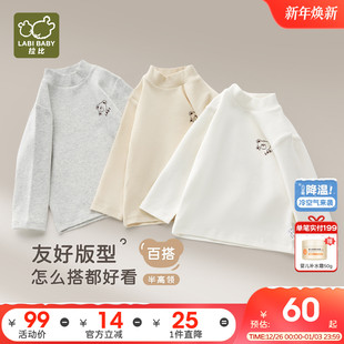 套头上衣打底衫 拉比儿童半高领T恤弹力保暖2025秋冬新款 百搭长袖