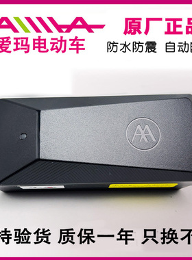 爱玛电动车原装充电器48v12ah72v20ah60伏电瓶车正品石墨烯灌胶