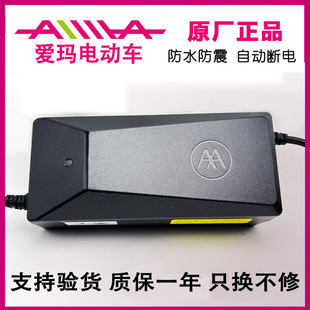 爱玛电动车原装充电器48v12ah72v20ah60伏电瓶车正品石墨烯灌胶