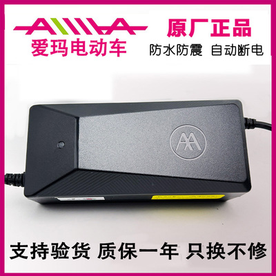 电动车电池充电器48v60v72v20A