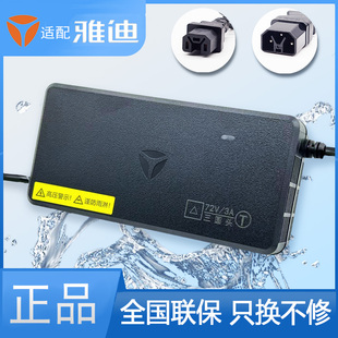 冠能sp石墨烯电车电池 适配雅迪电动车充电器48v60v720a电瓶车原装