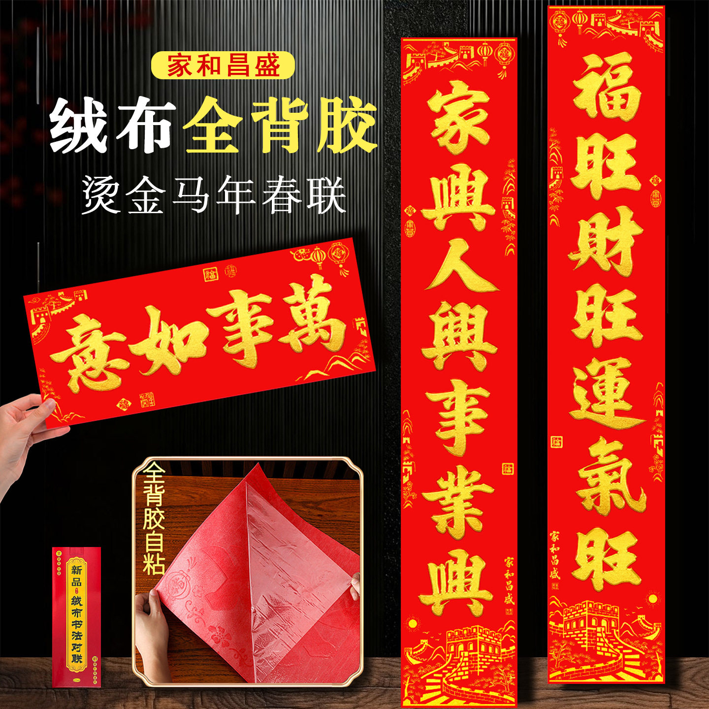新款绒布烫金新款大门对联金字春联精美盒装家用门联词句多选过年