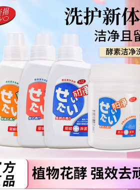 suyo崇扬衣物去污渍去黄增白爆炸盐800g亮白净洗衣液组合家庭装