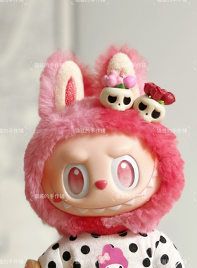 【满3件包邮】Labubu拉布布挂件专用头插 tycoco小骷髅花盆