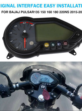适用于巴贾杰Bajaj Pulsar135 150 160 180 摩托车专用液晶仪表