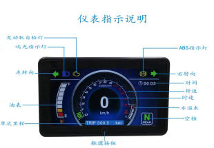 新款 真彩色TFT大屏液晶仪表时速转速水温表1 6档 摩托裸把车改装