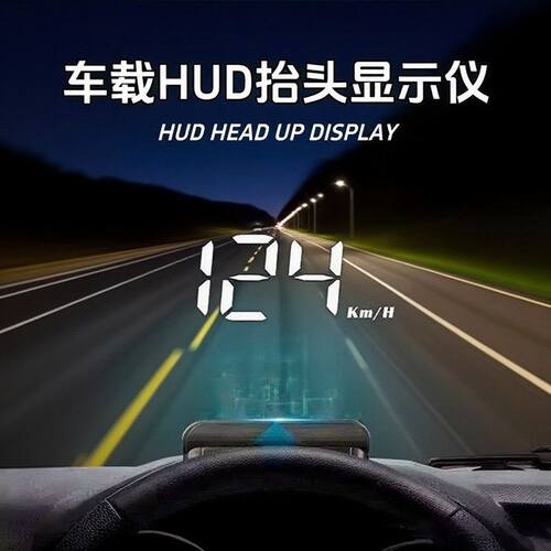 汽车车载USB抬头显示器通用HUD悬浮投影M3车速度码表通用投屏