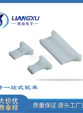 A1254H  A1254H-2P3P4P5P6P7P8P 1.25mm间距胶壳连接器端子接插件