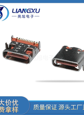 TYPE C 16P 卧贴 连接器  橙色 蓝色 16P 带颜色 TYPEC 连接器