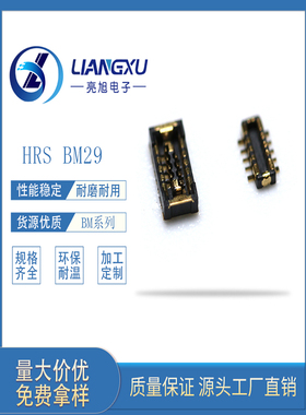 BM29 10PIN  24PIN  30PIN  0.35 间距0.7 合高 微型板对板连接器