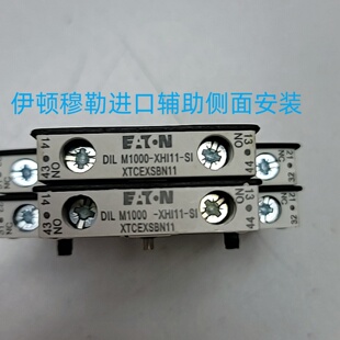 伊顿穆勒原装进口接触器辅助触点EATON DILM1000-XHI11-SI 开关