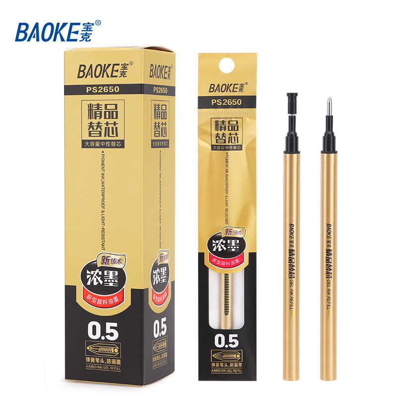 宝克大容量精品笔芯替芯中性笔