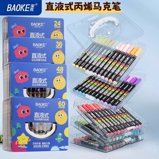 宝克直液式丙烯马克笔套装学生用美术专用丙烯马克笔套装马克笔