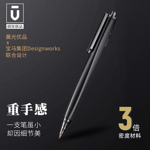 晨光优品H3704金属手感中性笔3倍高密度低重心好手感水笔黑签字笔