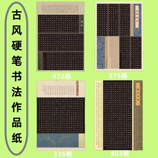 A3硬笔书法作品纸1.3cm方格黑底书写比赛专用国风古风古文创作
