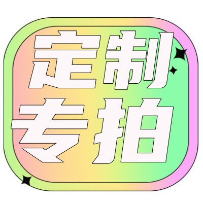 办公用品文具文件袋笔记本中性笔定制DIY公司logo制作定做专拍