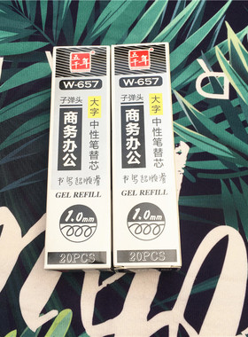 五千年W-657通用中性笔芯 1.0mm笔芯签字笔芯大笔划通用水笔替芯