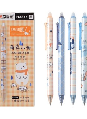 晨光小学生按动热可擦中性笔萌宠小物H3311子弹头0.5mm可擦签字笔