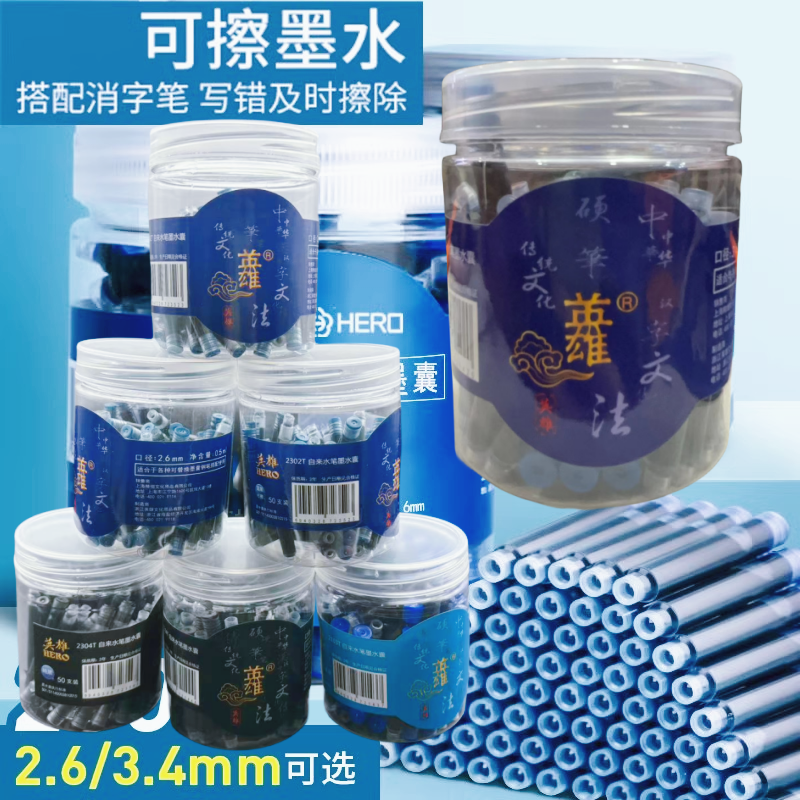 钢笔墨囊可擦纯蓝蓝黑墨水墨蓝
