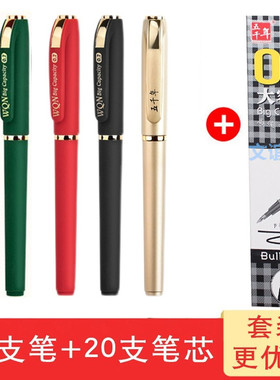 五千年绿色笔0.7mm硬笔书法中性笔苍岭绿笔练字书写绿水性笔W428