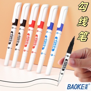 宝克BAOKE双头美术勾线笔可加墨水洗3色可选速干书写绘画记号笔