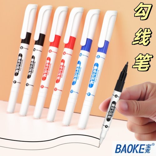宝克小双头勾线笔记号笔
