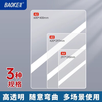 塑料防潮垫板学生美术考试垫板