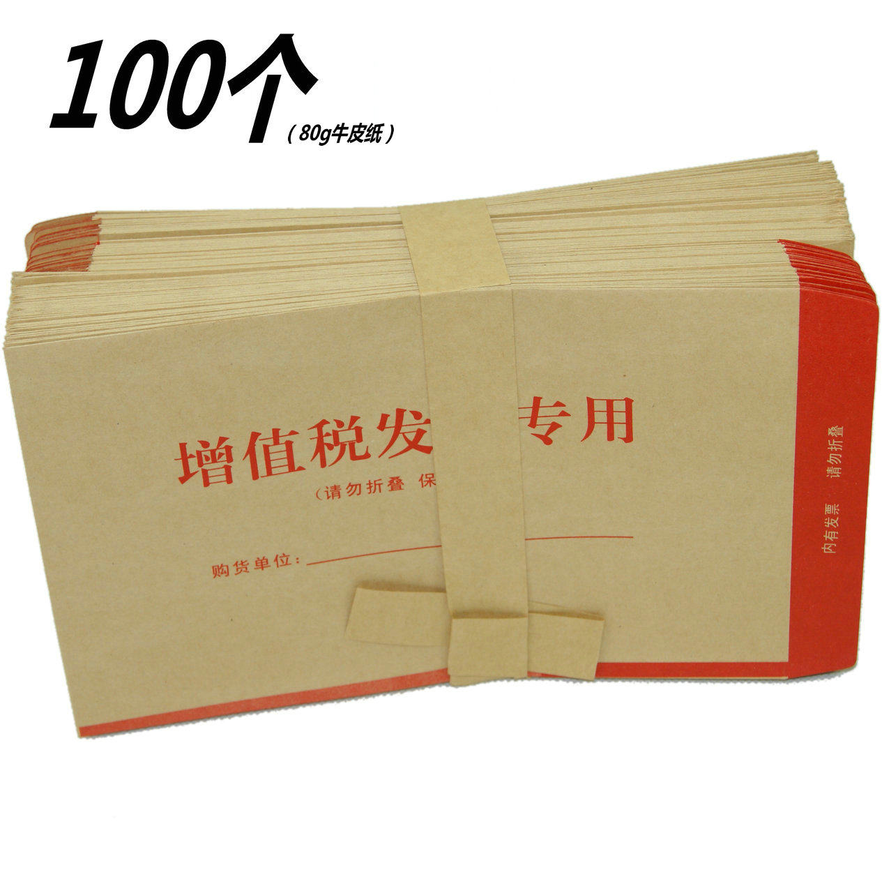 增值税专用信封 增值税信封 增值税发票信封 增值税票信封