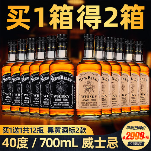 威士忌酒吧调可乐桶买一箱送一箱