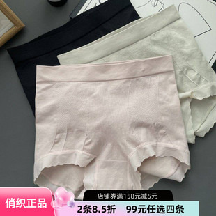 收肚子美体内裤 衩 俏织602中腰高弹束腰收腹蜜桃提臀小平角包臀裤