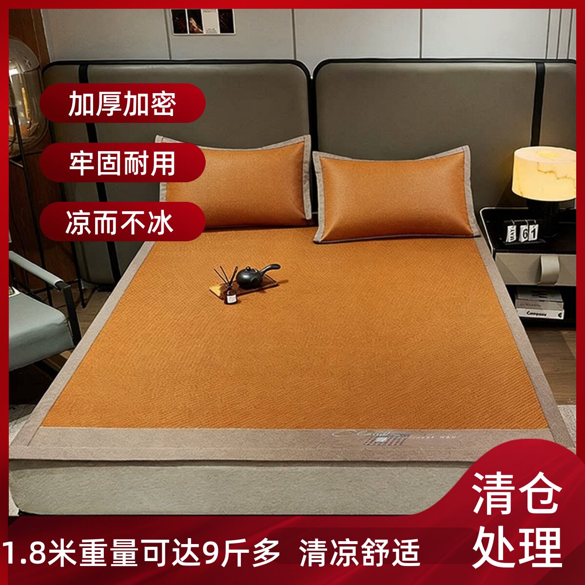 清仓处理青丰印尼藤席特加厚三件套双面藤凉席子双人床空调席1.8