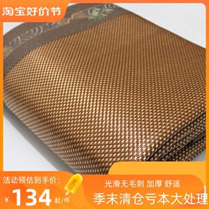 亏本清仓处理夏季高档加厚夏凉冰丝席子冰藤席凉席双人冰藤柔藤席