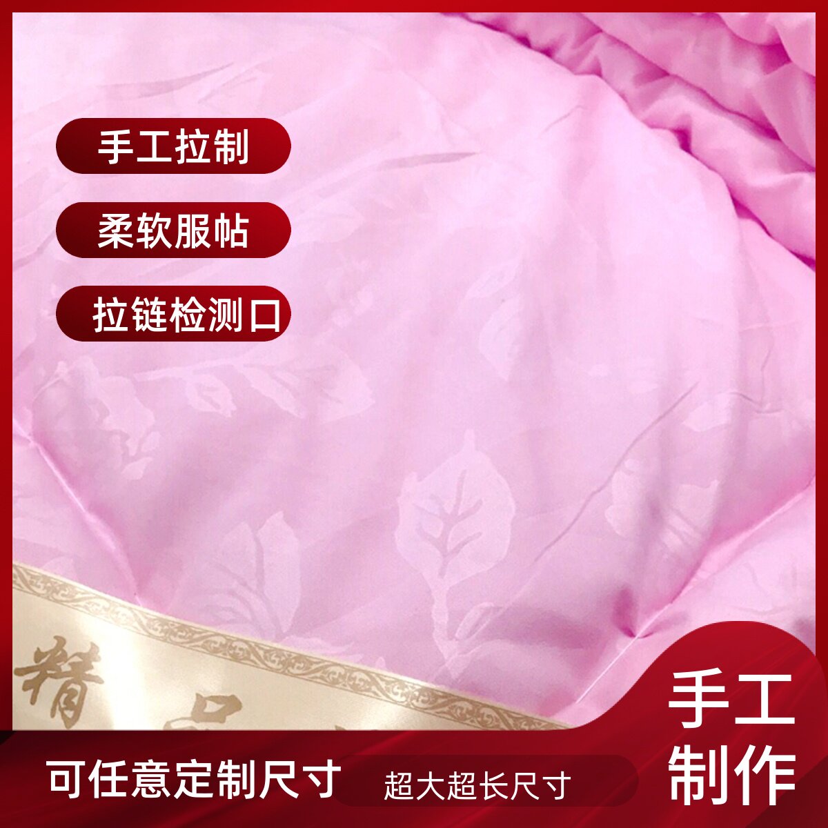 断码亏本瑕疵处理加大加长手工羽丝被长纤维被芯云丝被芯丝棉被子