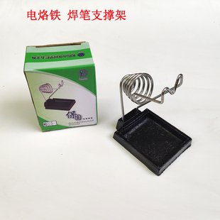电烙铁架焊笔支撑铁架子教学生电子DIY组装制作焊接实验专用工具