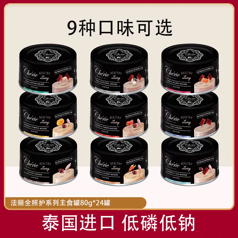 泰国进口cherie法丽猫罐头全照护慕斯主食营养进口猫罐头营养增肥