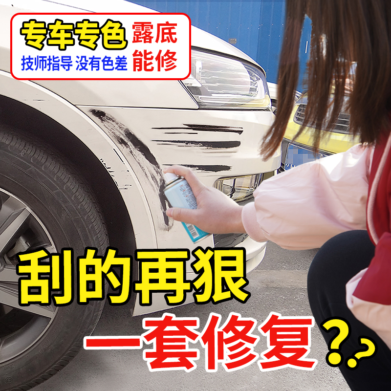 旗云开瑞金属漆面划痕修复