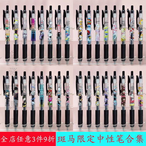 日本进口斑马考试中性笔黑色0.5