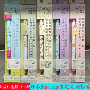 日本进口太阳星Sunstar限定迪士尼免削铅笔自动铅