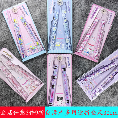 三丽鸥折叠尺美乐蒂多功能多用途