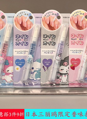 日本进口指缘油大耳狗轻松熊